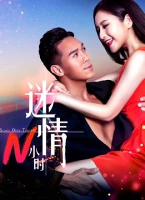 Poster phim Mê tình N tiếng