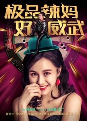 Poster phim Mẹ tuyệt vời