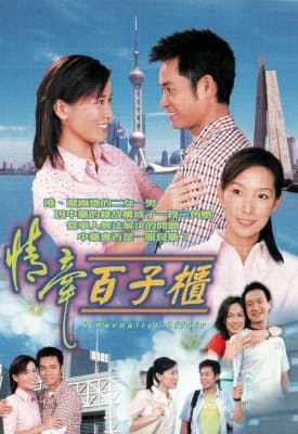 Poster phim Mối Tình Chung Thủy