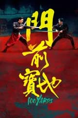 Poster phim Môn Tiền Bảo Địa