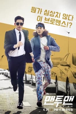 Poster phim Một Đấu Một