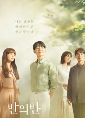Poster phim Một Mảnh Tâm Trí