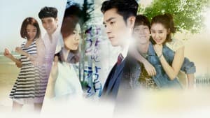 Muôn Nẻo Tình Yêu (Only Love)