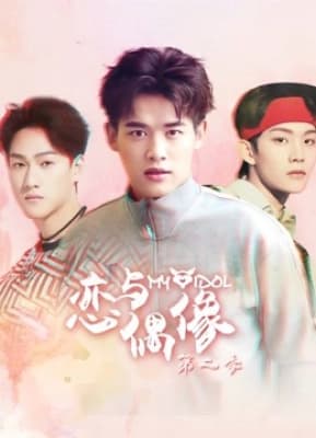 Poster phim MY IDOL Season 2