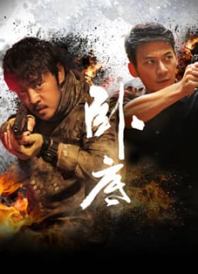Poster phim Nằm Ngầm