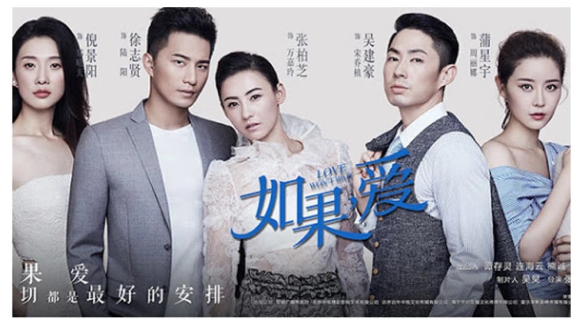 Nếu Như Yêu (Love Won't Wait)