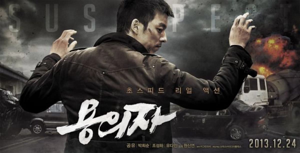 Nghi Phạm - Truy Lùng (The Suspect 2014)