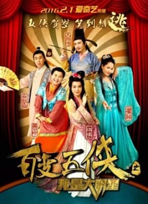 Poster phim Ngũ hiệp biến hóa