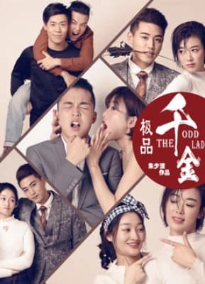 Poster phim Người phụ nữ kỳ lạ