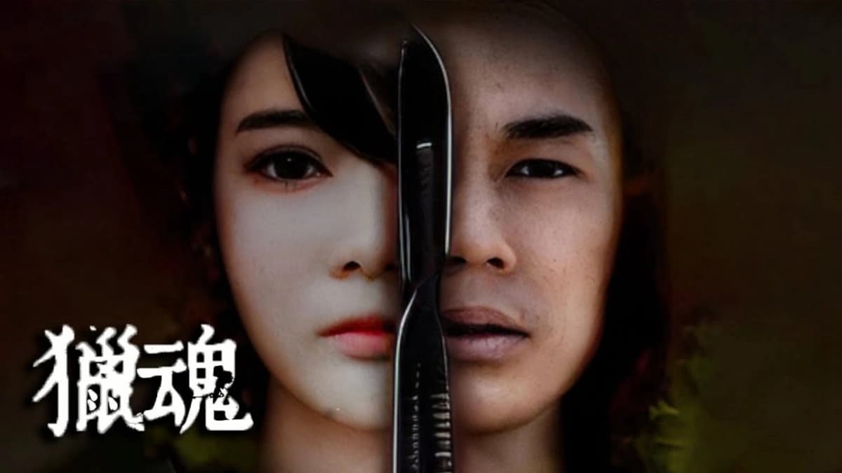 Người sống sót (Survivor)
