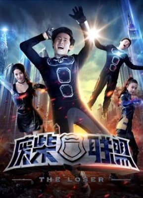Poster phim Người thua cuộc