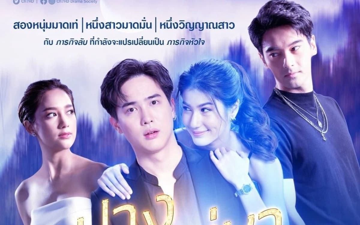 Oan Gia Cay Nồng (Khing Kor Rar Khar Kor Rang)
