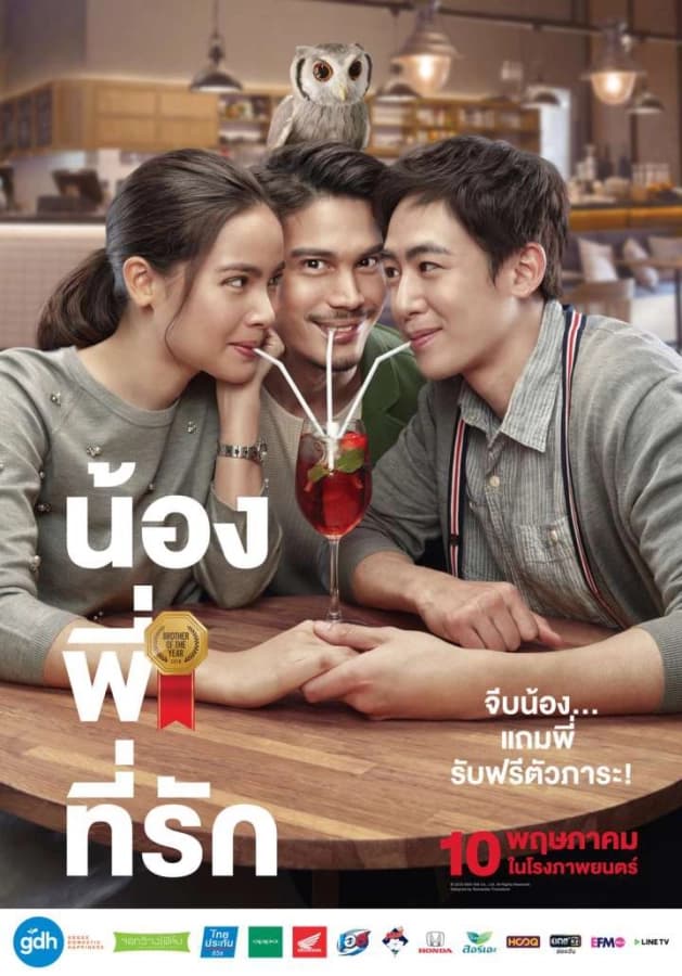 Ông Anh Trời Đánh (Brother Of The Year)