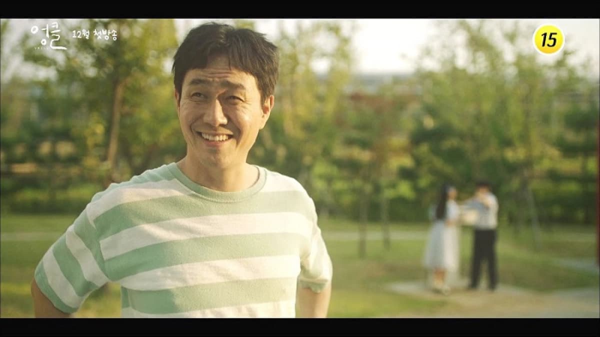 Ông Chú (Uncle)