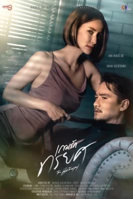 Poster phim Phản Bội