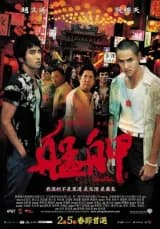 Poster phim Phố Đèn Đỏ