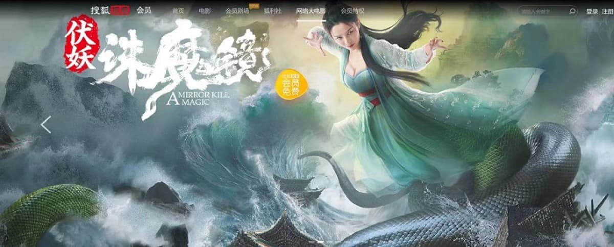 Phục Yêu: Tru Ma Kính (A Mirror Kill Magic)