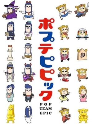 Poster phim Pop Team Epic