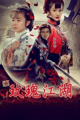 Poster phim Rose Martial World