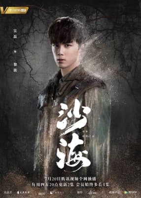 Poster phim Sa Hải