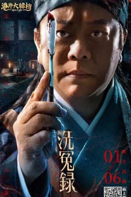 Poster phim Tân Tẩy Oan Lục
