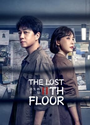 Poster phim Tầng 11 Biến Mất