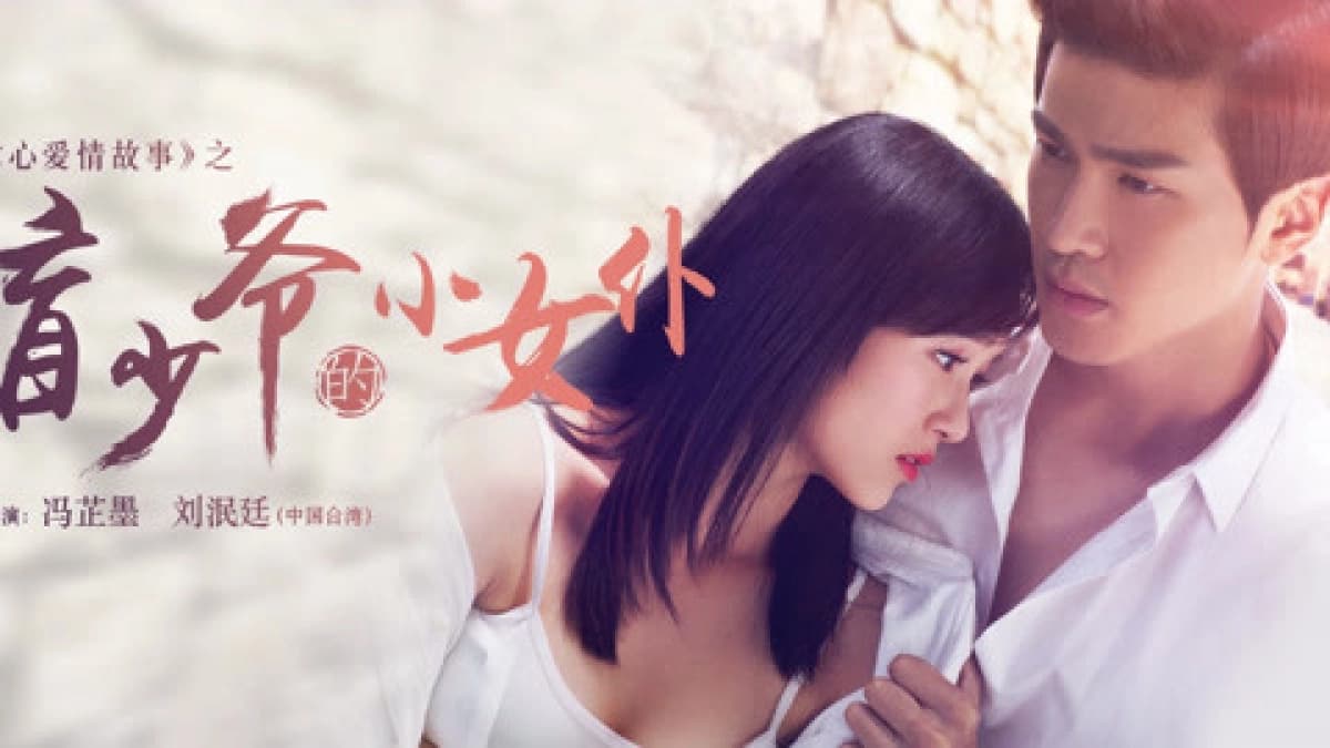 Tập Yêu Đớn Đau (Lust，Love)