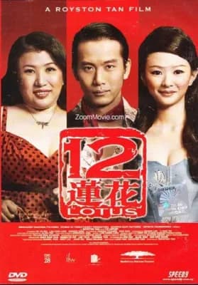 Poster phim Thập Nhị Liên Hoa