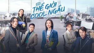 Thế Giới Cool Ngầu (The World Is Cool)