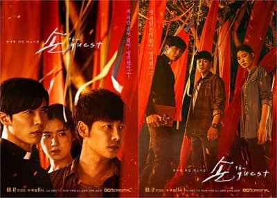 The Guest (The Guest)