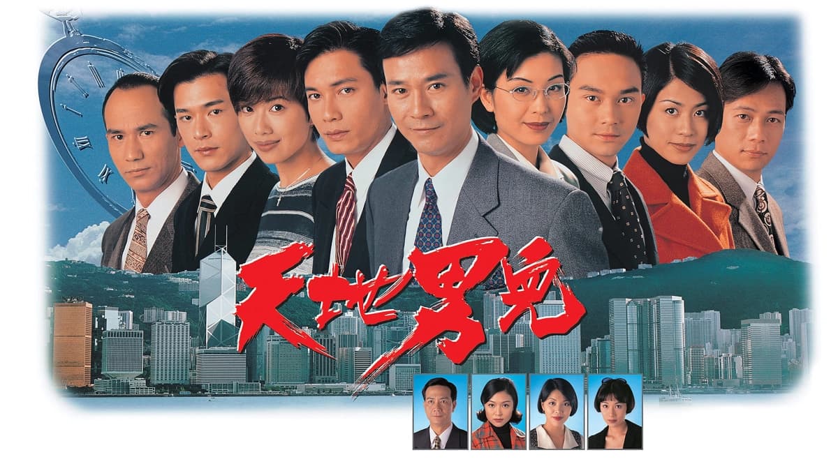Thiên Địa Nam Nhi (Cold Blood Warm Heart)
