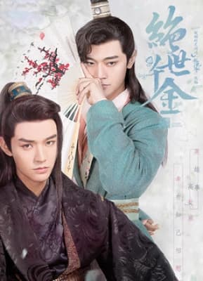 Poster phim Thiên Kim Háo Sắc