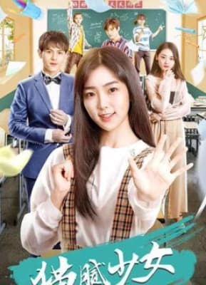 Poster phim Thiếu Nữ Mờ Ám