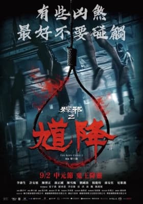 Poster phim Thòng lọng ma 2