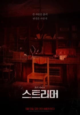 Poster phim Thước Phim Kinh Hoàng