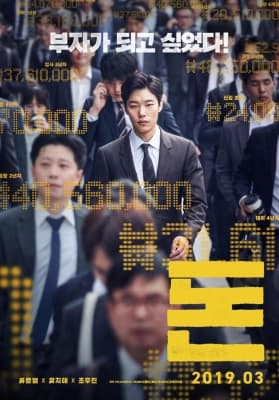 Poster phim Tiền Đen