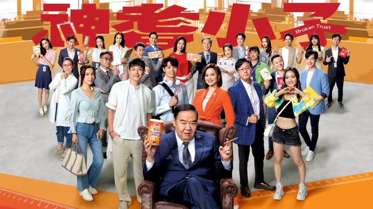 Tiểu Tử Thần Kỳ (Broken Trust)
