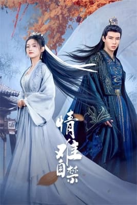 Poster phim Tình Nan Tự Cấm