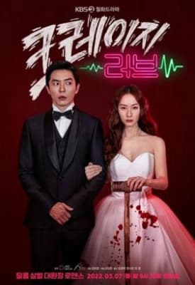 Poster phim Tình Yêu Điên Cuồng