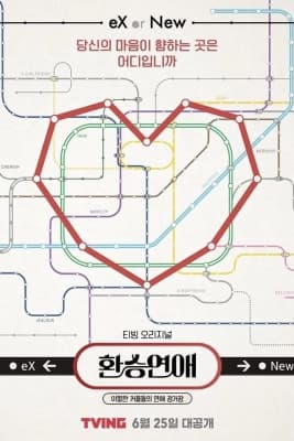 Poster phim Transit Love (Phần 3)