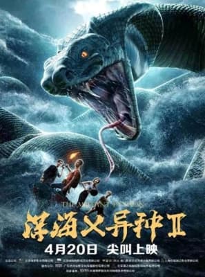 Poster phim Trường Xà Tiên