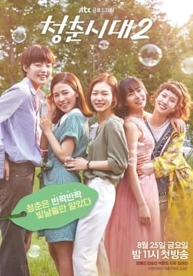 Poster phim Tuổi Trẻ Muôn Màu