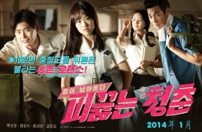 Tuổi trẻ sục sôi (Hot Young Bloods)