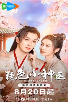 Poster phim Tuyệt Sắc Tiểu Thần Y