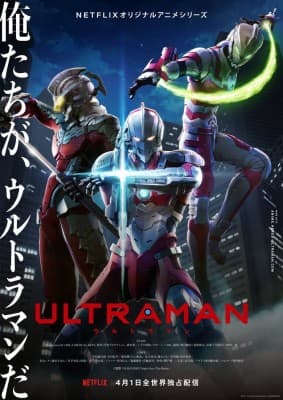 Poster phim Ultraman 2