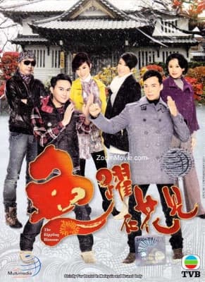 Poster phim Ván Bài Gia Nghiệp