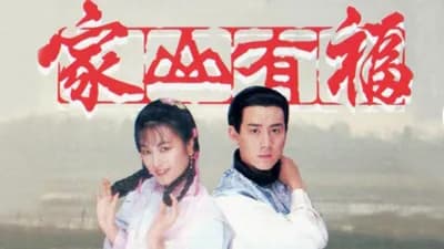 Văn Võ Song Hùng (Family Fortune)
