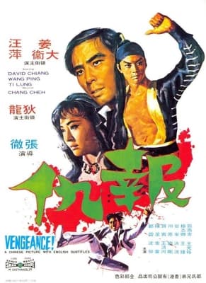 Poster phim Vengeance!