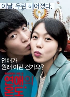 Poster phim Very Ordinary Couple