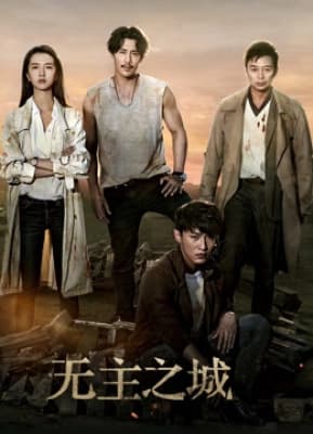 Poster phim Vô Chủ Chi Thành